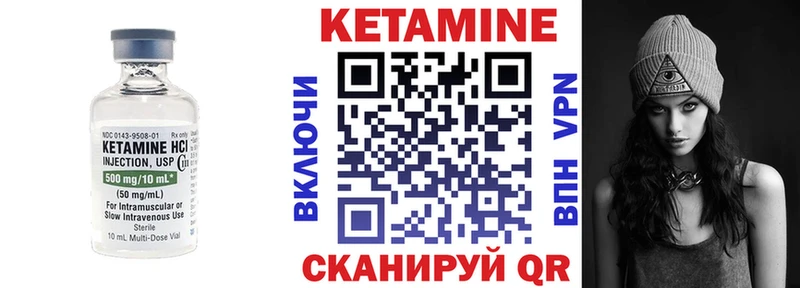 где продают наркотики  Спасск-Дальний  КЕТАМИН VHQ 