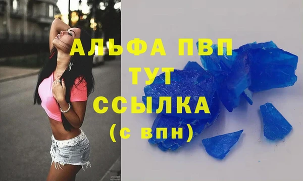 ALPHA PVP Балахна