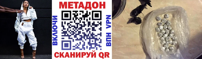 Метадон кристалл Спасск-Дальний